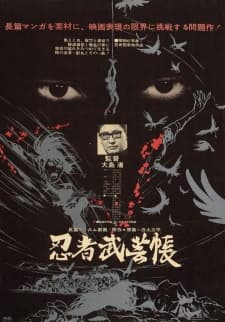 Manual of Ninja Martial Arts cover