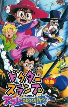 Dr. Slump: Arale no Bikkuri Baan cover