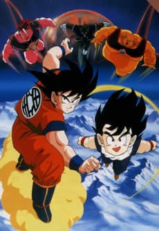 Dragon Ball Z: The World's Strongest cover