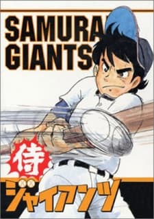 Samurai Giants cover