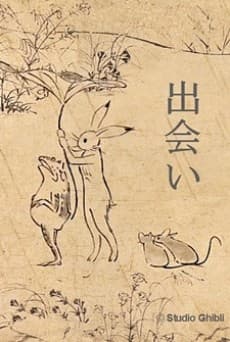 Choujuu Giga cover