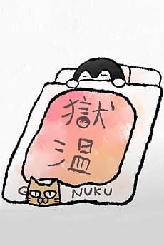 Futon no Naka kara Detakunai cover