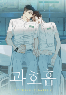 Hyperventilation cover