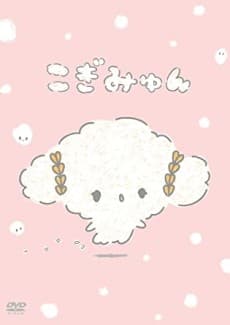 Cogimyun cover