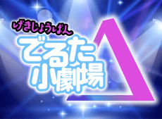 Macross Δ: Gekijoban Delta Shougekijou cover