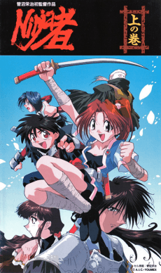 Ninja Cadets cover