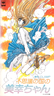 Miyuki-chan In Wonderland cover