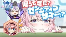 hololive Summer 2022 cover
