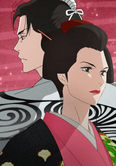 Ōoku: The Inner Chambers cover