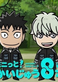 minute! Kaiju No. 8 cover