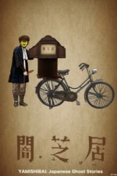 Theatre of Darkness: Yamishibai cover