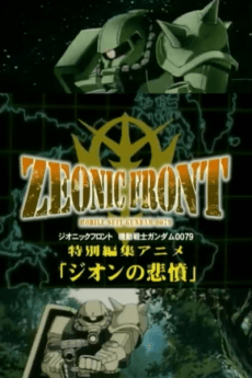 Mobile Suit Gundam: Zeonic Front - Indignation of Zeon. cover