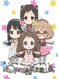 Beyond the Boundary: Idol Trial! cover
