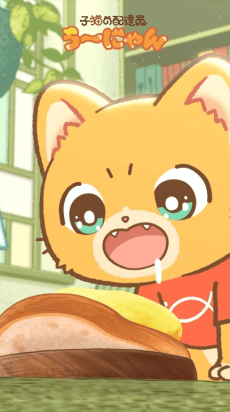 Delivery Kitten Unyan (2026) cover