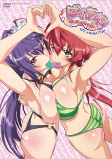 Baku Ane: Otouto Shibocchau zo! THE ANIMATION cover
