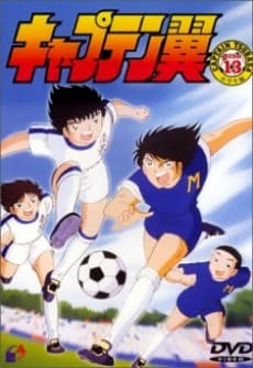 Captain Tsubasa cover