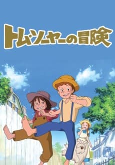 The Adventures of Tom Sawyer cover