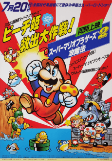 Super Mario Brothers: Peach-hime Kyuushutsu Daisakusen! cover