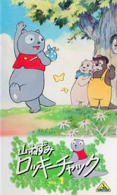Fables of the Green Forest cover