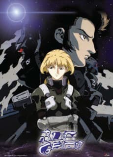 Blue Gender cover