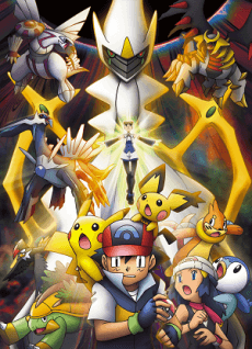 Pokémon: Arceus and the Jewel of Life cover