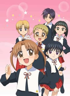 Gakuen Alice cover