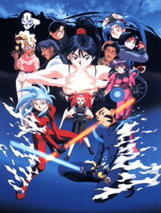 Tenchi Muyo! In Love cover