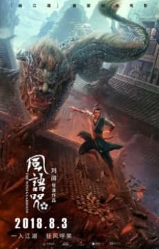 Feng Yu Zhou cover