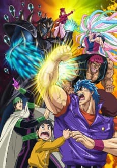 Toriko the Movie: Secret Recipe of Gourmet God! cover