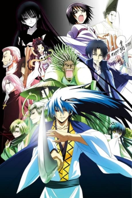 Nura: Rise of the Yokai Clan - Demon Capital cover