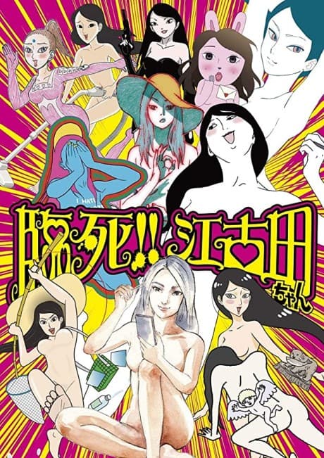 Rinshi!! Ekodachan cover