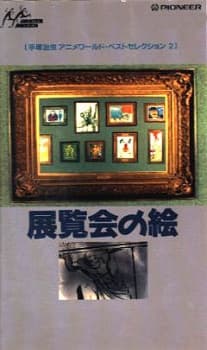 Pictures at an Exhibition cover