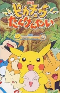 Pokémon: Pikachu's Rescue Adventure cover